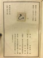 鶉鷸隴雑纂