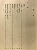 芸林閒歩