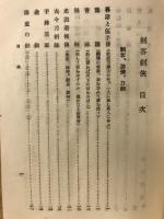 刺客・剣侠