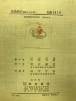 酪農経営 : 副業から企業へ