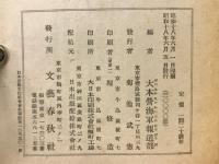 ソロモン海戦 : 海軍報道班員現地報告4
