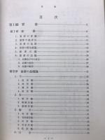 家畜繁殖学