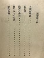 玉簪花　　