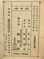 玉簪花　　