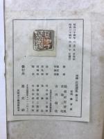 図鑑花道選集