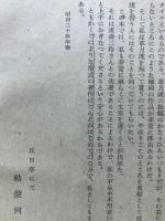 図鑑花道選集