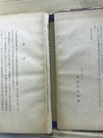 図鑑花道選集
