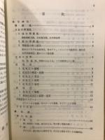 日本のお天気