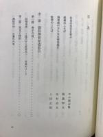長岡天満宮史