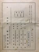 明治史総覧