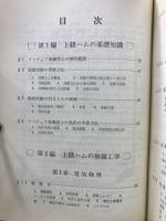 上級ハムになる本