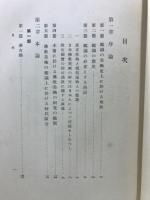 鑑識上に於ける日本仏教美術の研究