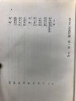 現代語訳　正法眼蔵