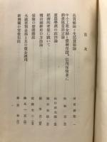 大阪商科大学創立五十周年記念論文集