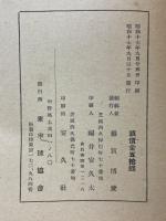 日本と太平洋