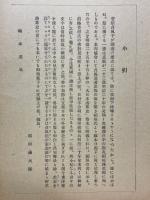 大東亞策