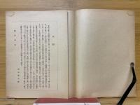 大東亞策