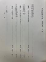 正法眼蔵全講