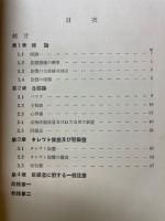 実用機械工学講座