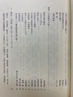 今津隊大陸縦断