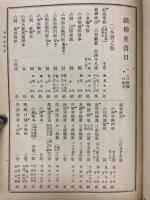 祖書鑽仰