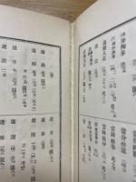 祖書鑽仰