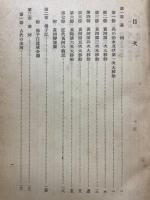 中國水利史 (飜譯) 　資料丙第百二十二號D