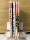 プロレス・ファン1-4
