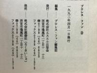 プロレス・ファン1-4