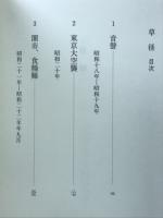 草径