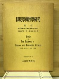 印度学仏教学研究索引
