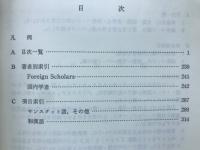 印度学仏教学研究索引