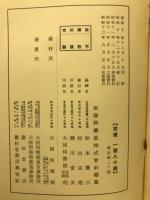 北支事情綜覽