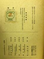 概念 : 概念に於ける言語の媒介