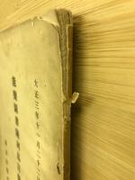 能楽図書陳列品目録　