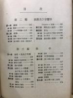 物理学演習