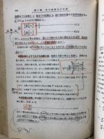 物理学演習