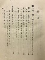 新体国語法精説
