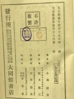 新体国語法精説