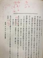 新体国語法精説