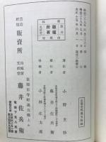 佛教年代考
