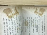 謡曲作者の研究