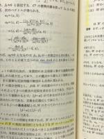 線形代数学Ⅱ