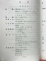 図解畜産