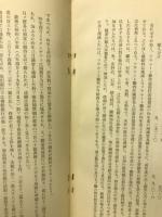 ソ聯邦政治經濟の動向と北鐵譲渡交渉