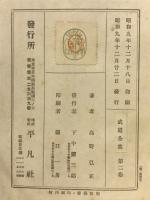 武道全集