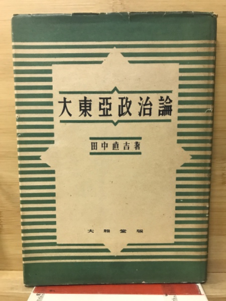 英語総合問題のトレーニング Z会(岩垣守彦 清水忠) / 古本倶楽部