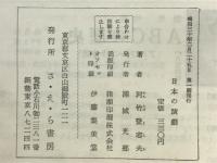 日本の演劇