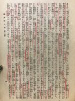 報恩抄大意