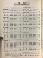 大学入試の英熟語 : コンピュータ分析